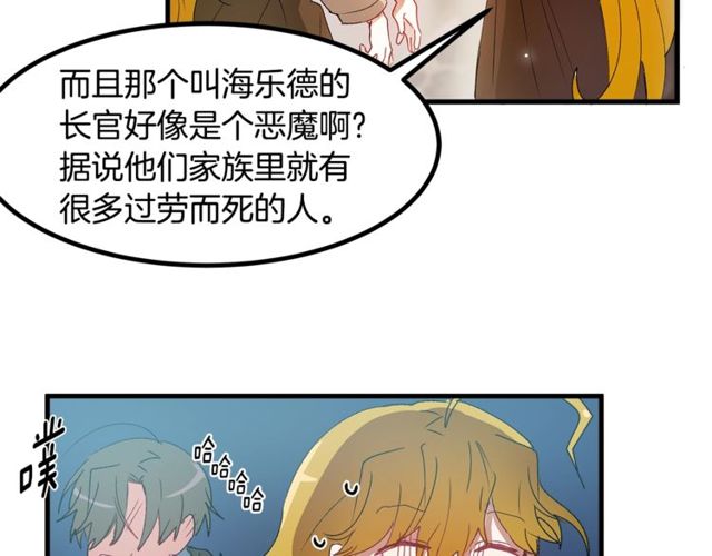 《假扮皇帝未婚妻》第18话 陛下是男朋友？ 第17页