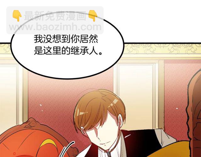 《假扮皇帝未婚妻》第18话 陛下是男朋友？ 第24页