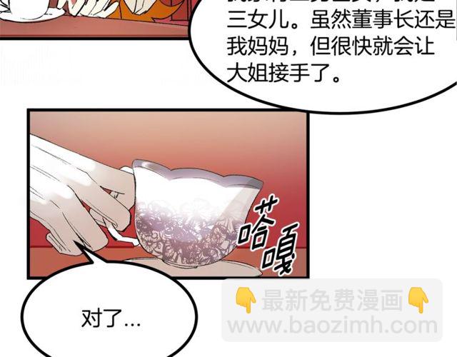 《假扮皇帝未婚妻》第18话 陛下是男朋友？ 第26页