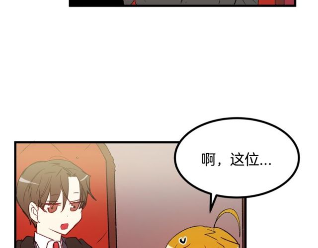 《假扮皇帝未婚妻》第18话 陛下是男朋友？ 第28页