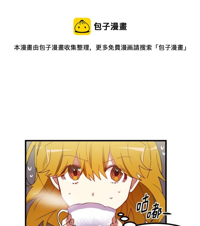 《假扮皇帝未婚妻》第18话 陛下是男朋友？ 第31页