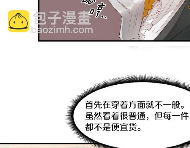 《假扮皇帝未婚妻》第18话 陛下是男朋友？ 第33页