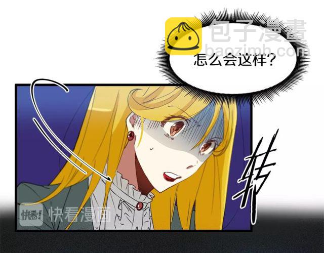 《假扮皇帝未婚妻》第18话 陛下是男朋友？ 第39页