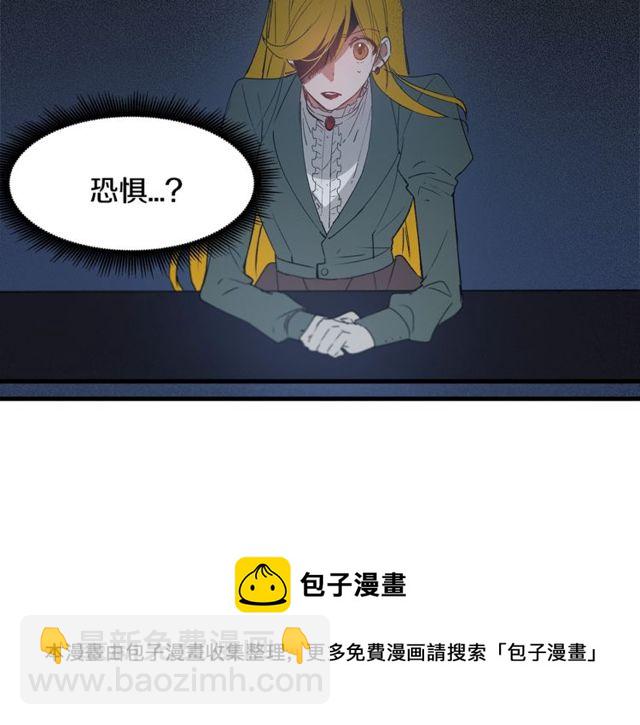《假扮皇帝未婚妻》第18话 陛下是男朋友？ 第41页