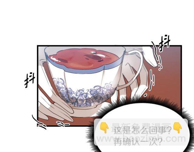 《假扮皇帝未婚妻》第18话 陛下是男朋友？ 第42页
