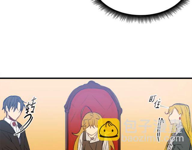 《假扮皇帝未婚妻》第18话 陛下是男朋友？ 第43页