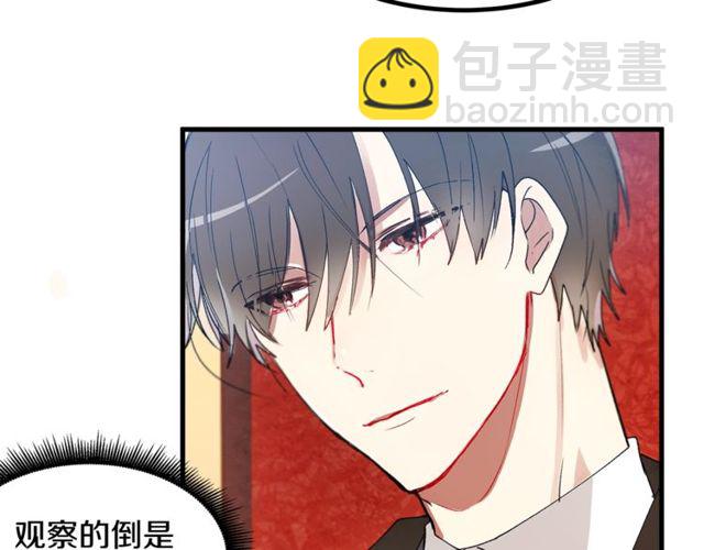 《假扮皇帝未婚妻》第18话 陛下是男朋友？ 第46页
