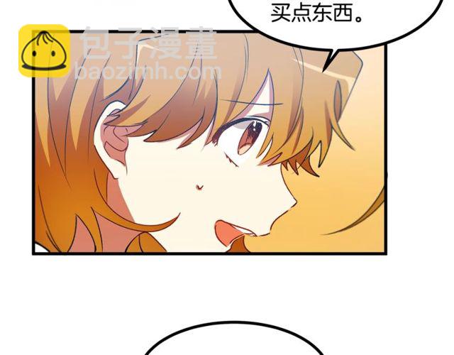 《假扮皇帝未婚妻》第18话 陛下是男朋友？ 第49页