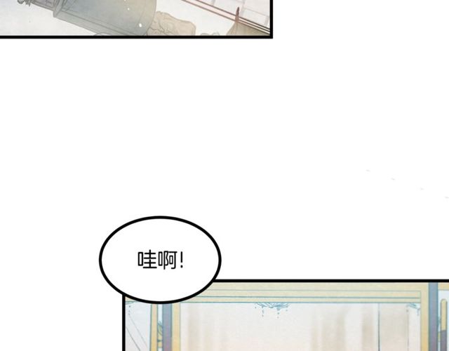 《假扮皇帝未婚妻》第18话 陛下是男朋友？ 第6页