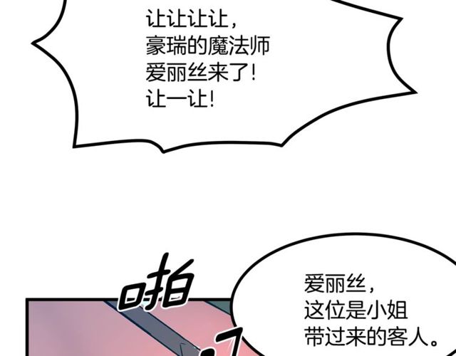《假扮皇帝未婚妻》第19话 美丽大改造 第10页