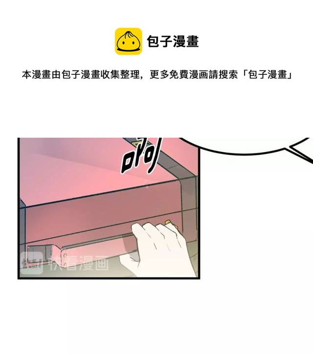 《假扮皇帝未婚妻》第19话 美丽大改造 第11页