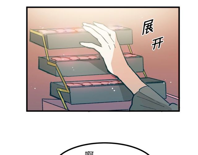 《假扮皇帝未婚妻》第19话 美丽大改造 第12页
