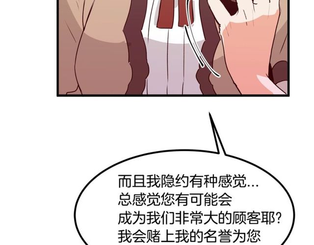 《假扮皇帝未婚妻》第19话 美丽大改造 第16页