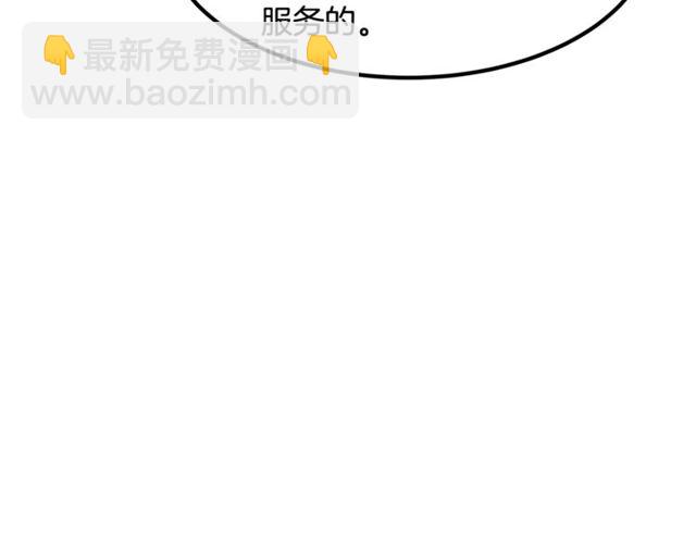 《假扮皇帝未婚妻》第19话 美丽大改造 第17页