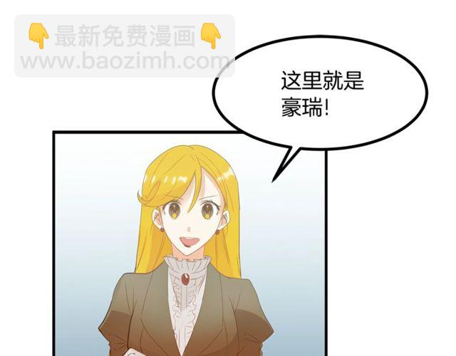 《假扮皇帝未婚妻》第19话 美丽大改造 第19页