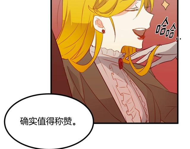 《假扮皇帝未婚妻》第19话 美丽大改造 第22页