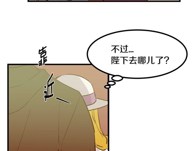 《假扮皇帝未婚妻》第19话 美丽大改造 第30页