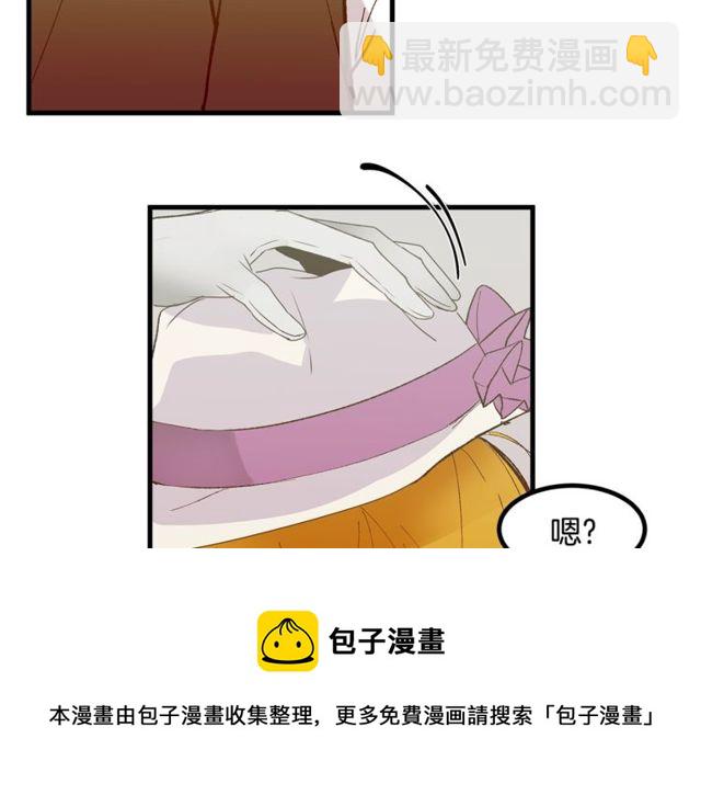 《假扮皇帝未婚妻》第19话 美丽大改造 第31页