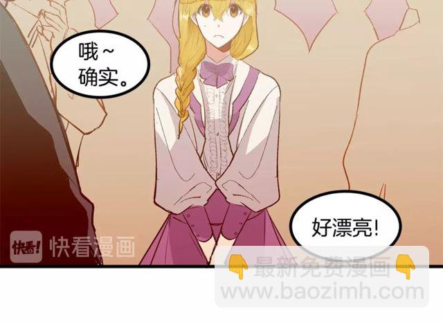 《假扮皇帝未婚妻》第19话 美丽大改造 第34页