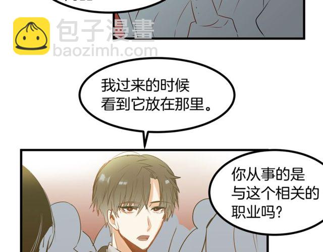 《假扮皇帝未婚妻》第19话 美丽大改造 第36页
