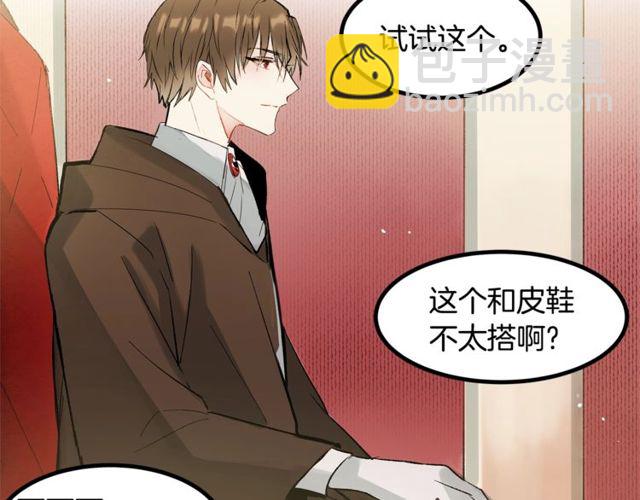 《假扮皇帝未婚妻》第19话 美丽大改造 第47页