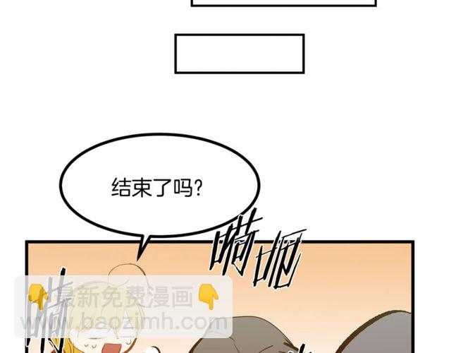 《假扮皇帝未婚妻》第19话 美丽大改造 第50页