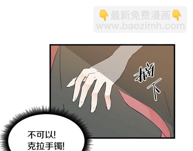 《假扮皇帝未婚妻》第19话 美丽大改造 第5页