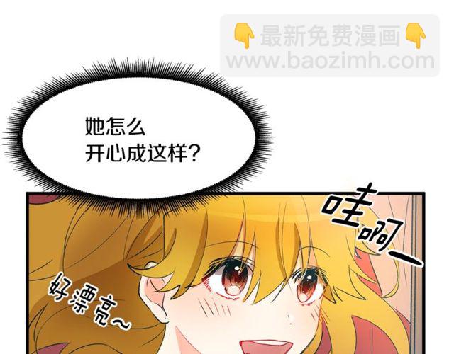 《假扮皇帝未婚妻》第17话 混乱中的牵手 第12页