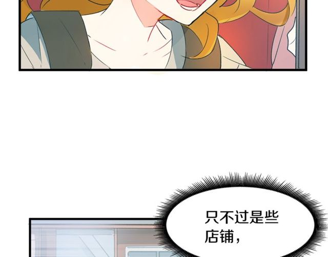 《假扮皇帝未婚妻》第17话 混乱中的牵手 第13页