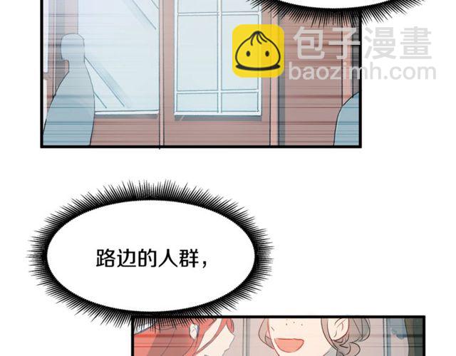 《假扮皇帝未婚妻》第17话 混乱中的牵手 第14页