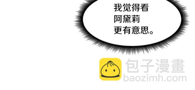 《假扮皇帝未婚妻》第17话 混乱中的牵手 第19页