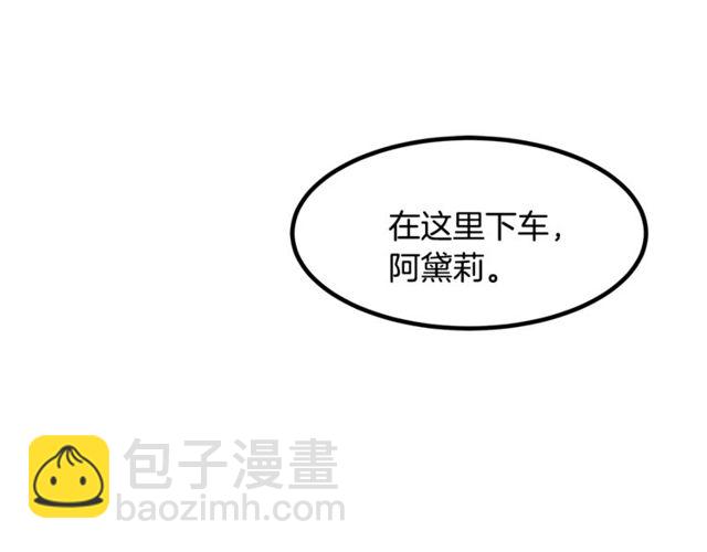 《假扮皇帝未婚妻》第17话 混乱中的牵手 第20页