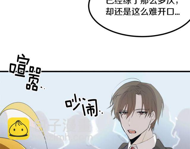 《假扮皇帝未婚妻》第17话 混乱中的牵手 第25页