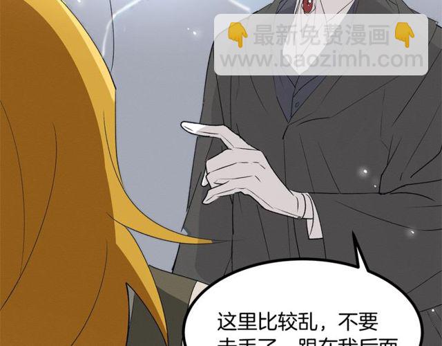 《假扮皇帝未婚妻》第17话 混乱中的牵手 第26页