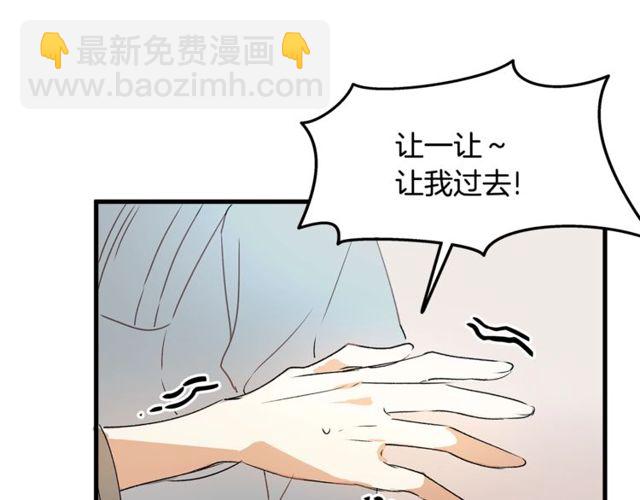 《假扮皇帝未婚妻》第17话 混乱中的牵手 第28页