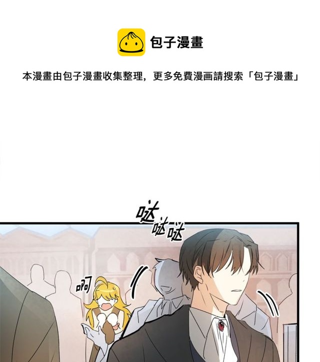 《假扮皇帝未婚妻》第17话 混乱中的牵手 第31页