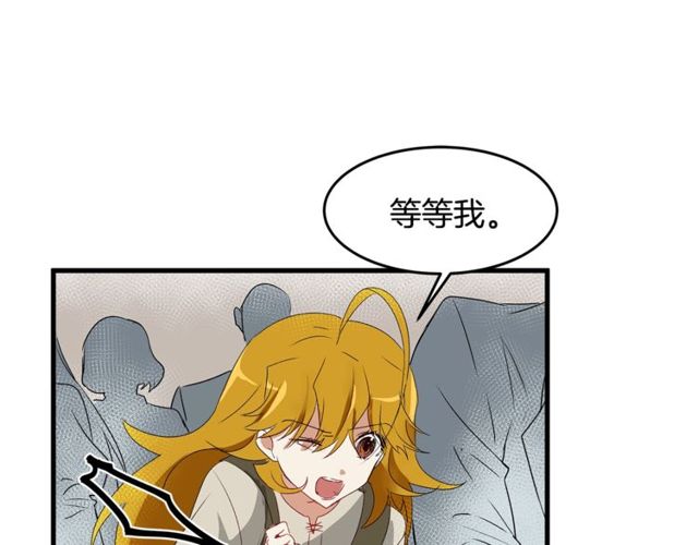 《假扮皇帝未婚妻》第17话 混乱中的牵手 第35页