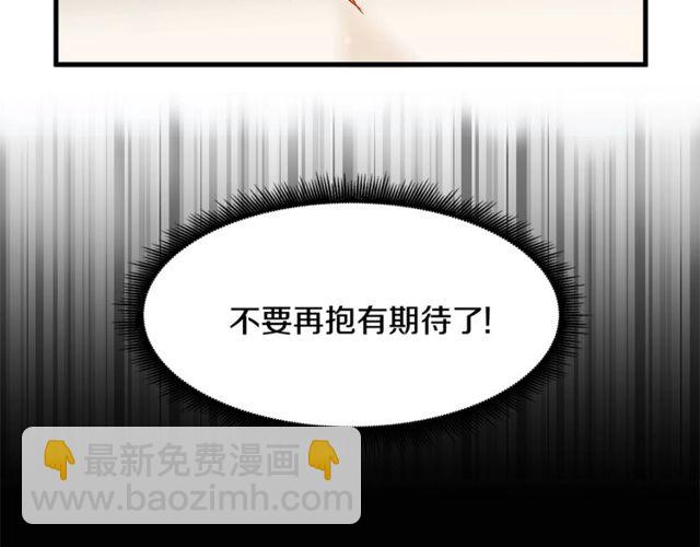 《假扮皇帝未婚妻》第17话 混乱中的牵手 第47页