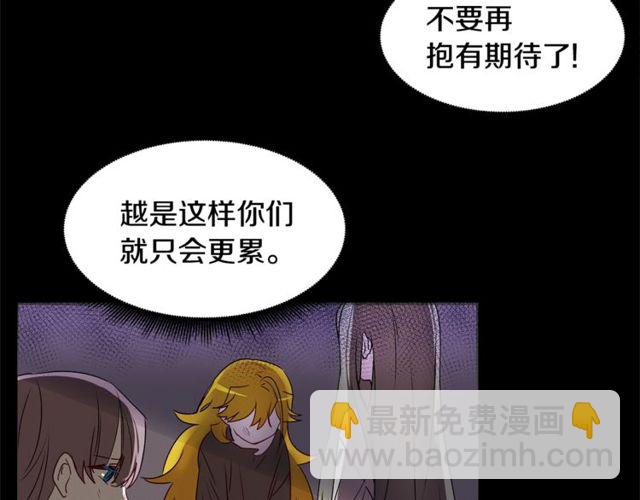 《假扮皇帝未婚妻》第17话 混乱中的牵手 第49页