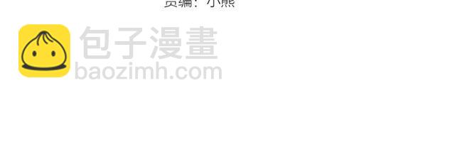 《假扮皇帝未婚妻》第17话 混乱中的牵手 第4页