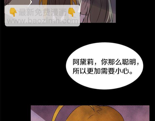 《假扮皇帝未婚妻》第17话 混乱中的牵手 第50页