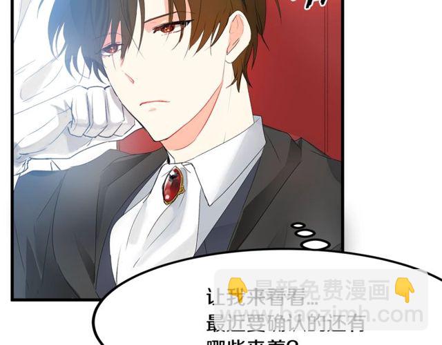 《假扮皇帝未婚妻》第17话 混乱中的牵手 第6页