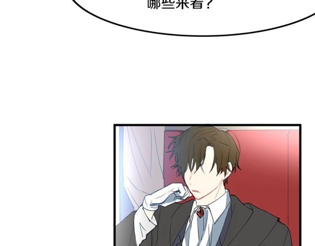 《假扮皇帝未婚妻》第17话 混乱中的牵手 第7页