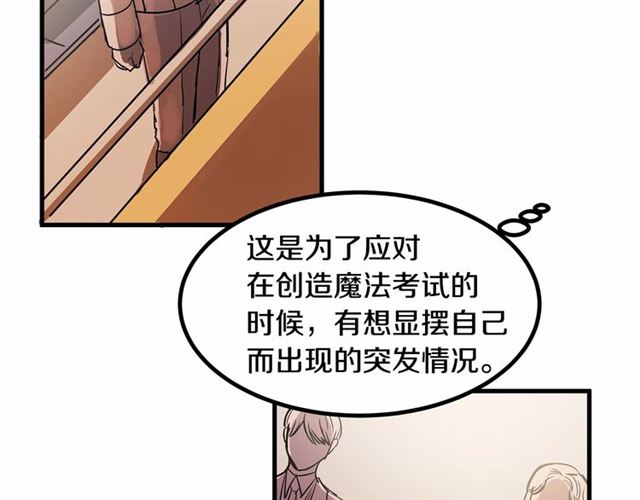 《假扮皇帝未婚妻》第23话 突发情况 第14页