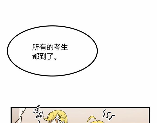 《假扮皇帝未婚妻》第23话 突发情况 第16页