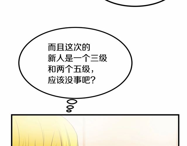 《假扮皇帝未婚妻》第23话 突发情况 第18页