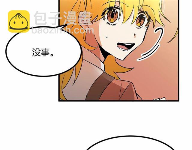 《假扮皇帝未婚妻》第23话 突发情况 第22页