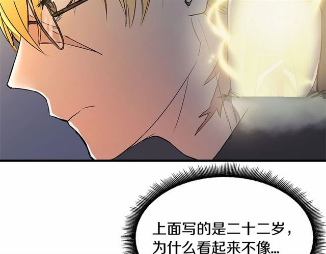 《假扮皇帝未婚妻》第23话 突发情况 第25页