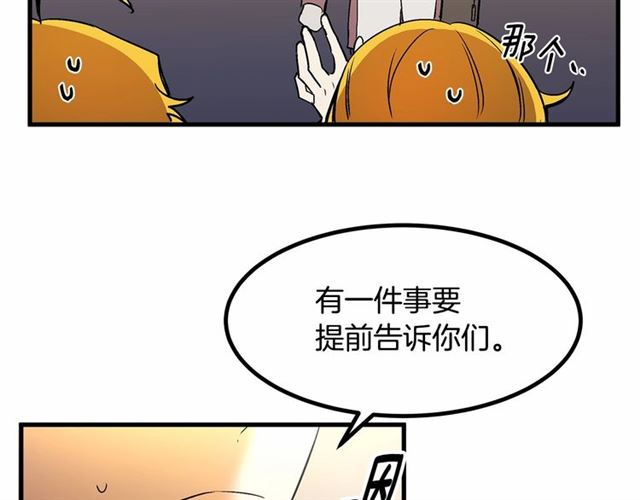 《假扮皇帝未婚妻》第23话 突发情况 第28页