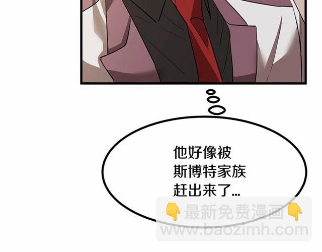《假扮皇帝未婚妻》第23话 突发情况 第35页